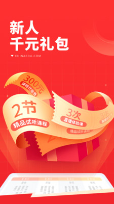 101辅导2.0.5安卓版截图1