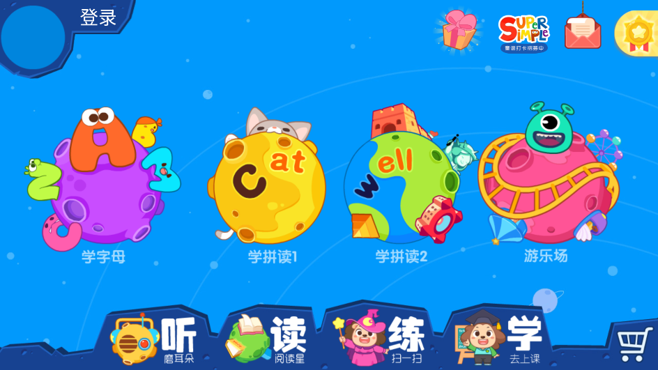 宝贝英语说最新版2.8.8 安卓免费版截图4
