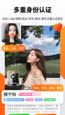 奢媛恋爱交友软件下载2.7.1最新版截图3