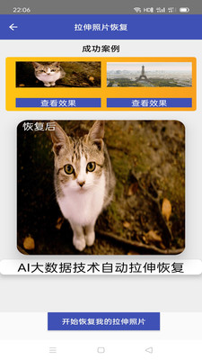 照片恢复全能王APP下载4.5最新版截图1
