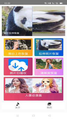照片恢复全能王APP下载4.5最新版截图2
