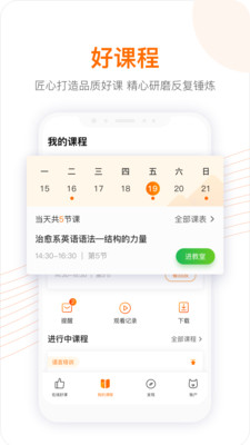 跟谁学app4.9.3安卓最新版截图2