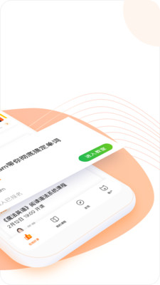 跟谁学app4.9.3安卓最新版截图3