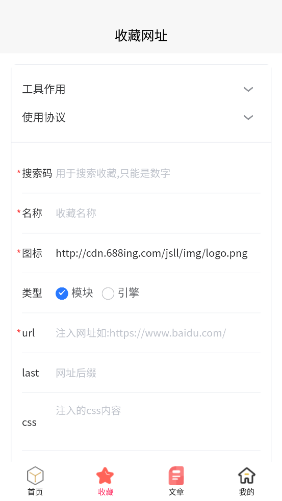 宅鱼网盘搜索工具1.8 手机最新版截图2