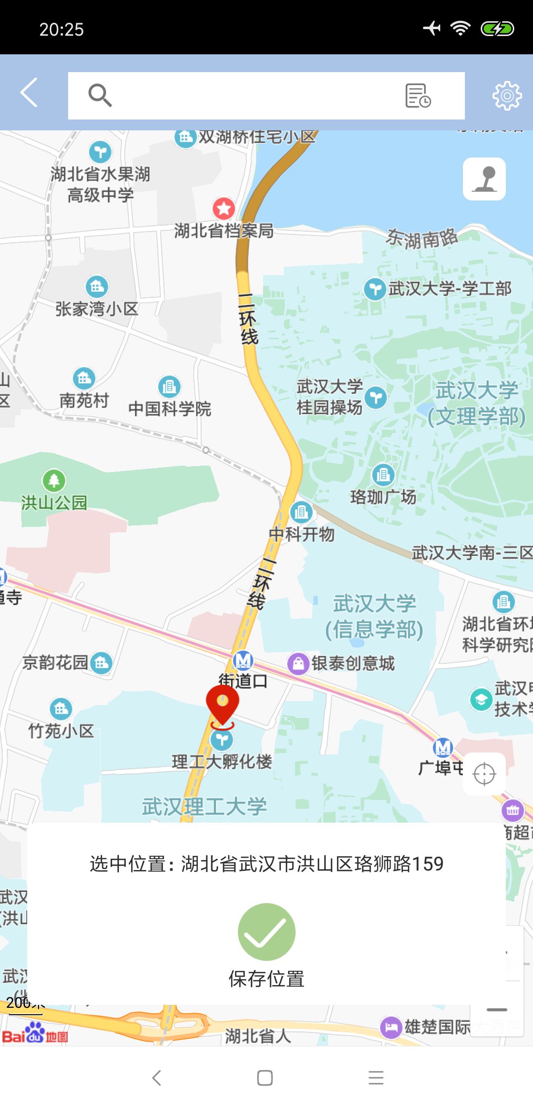 行者多开分身专业版100.0.8 会员版截图1