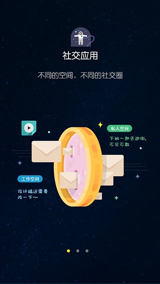 平行空间PRO版v4.0.9105 专业版截图1