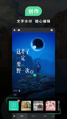 POCO相机app下载安装6.2.1 安卓版截图1