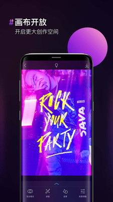 图片合成器App2.1.1 安卓官方版截图4