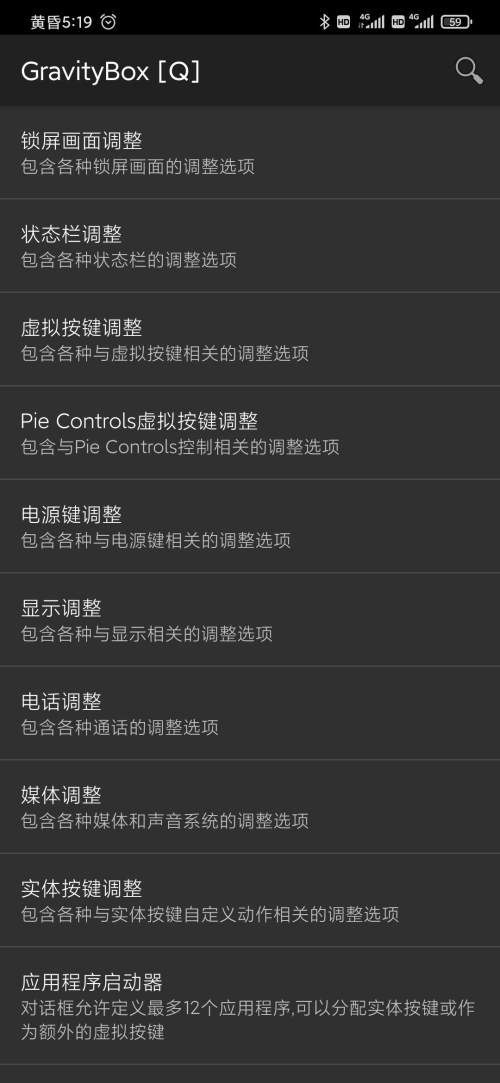 重力工具箱安卓10.1.0会员版10.1.0官方版截图2
