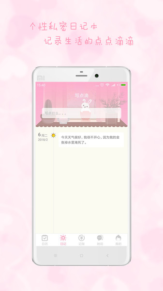 女生日历排卵期计算器v2.9.21 最新版截图1