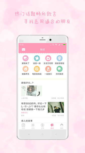 女生日历排卵期计算器v2.9.21 最新版截图2