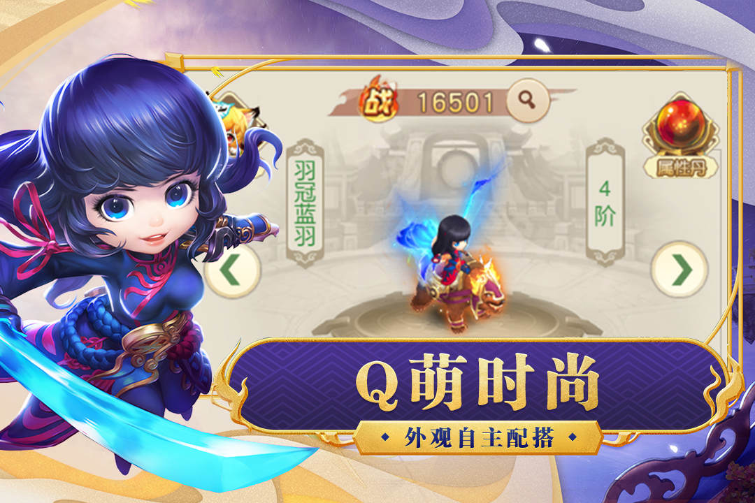天天怼三国无限免费充值1.0.0最新版截图1