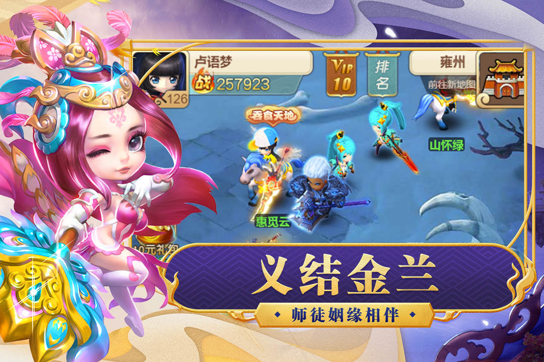 天天怼三国无限免费充值1.0.0最新版截图2