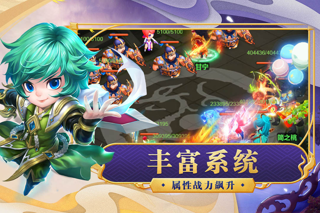 天天怼三国无限免费充值1.0.0最新版截图4