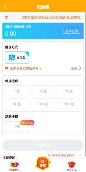 摸鱼玩app手机版1.1安卓正版截图2