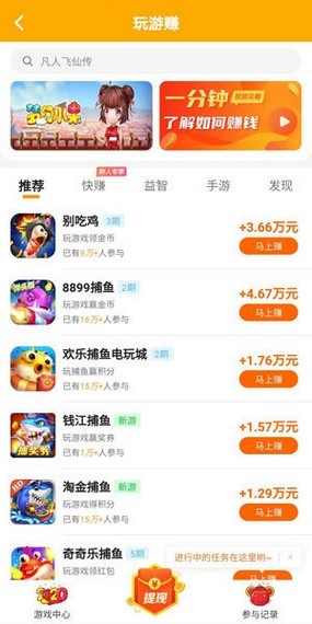 摸鱼玩app手机版1.1安卓正版截图3