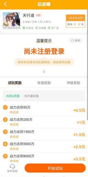 摸鱼玩app手机版1.1安卓正版截图4