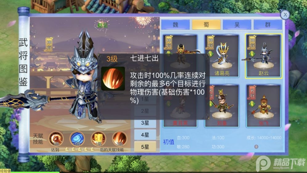 赏金三国手游最新版1.357.340 安卓版截图2