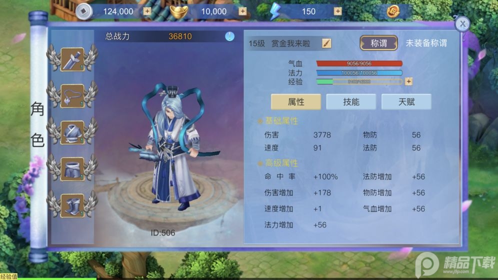 赏金三国手游最新版1.357.340 安卓版截图3