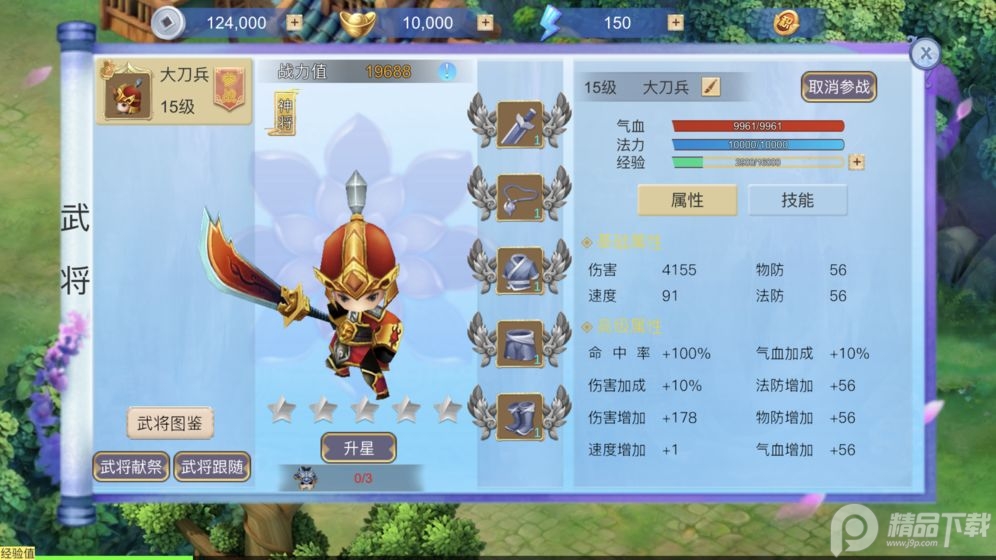 赏金三国手游最新版1.357.340 安卓版截图4