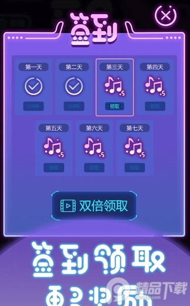 音乐小精灵游戏1.0安卓版截图4