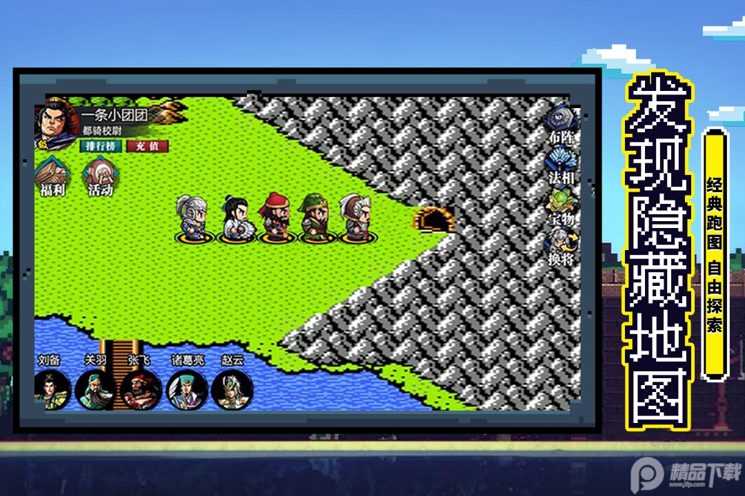 厉害了主公游戏官方版v1.1安卓最新版截图2