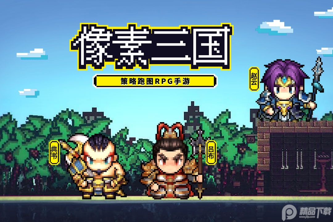 厉害了主公游戏官方版v1.1安卓最新版截图1