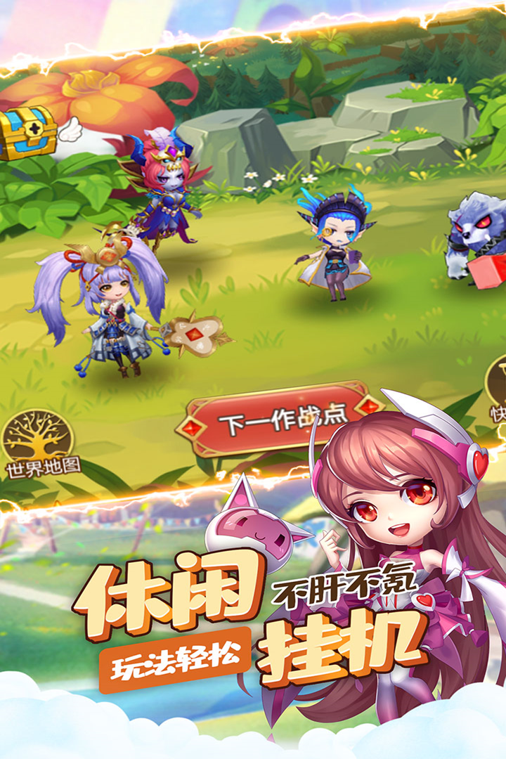 狂暴幻想手游1.0.18 手机版截图4