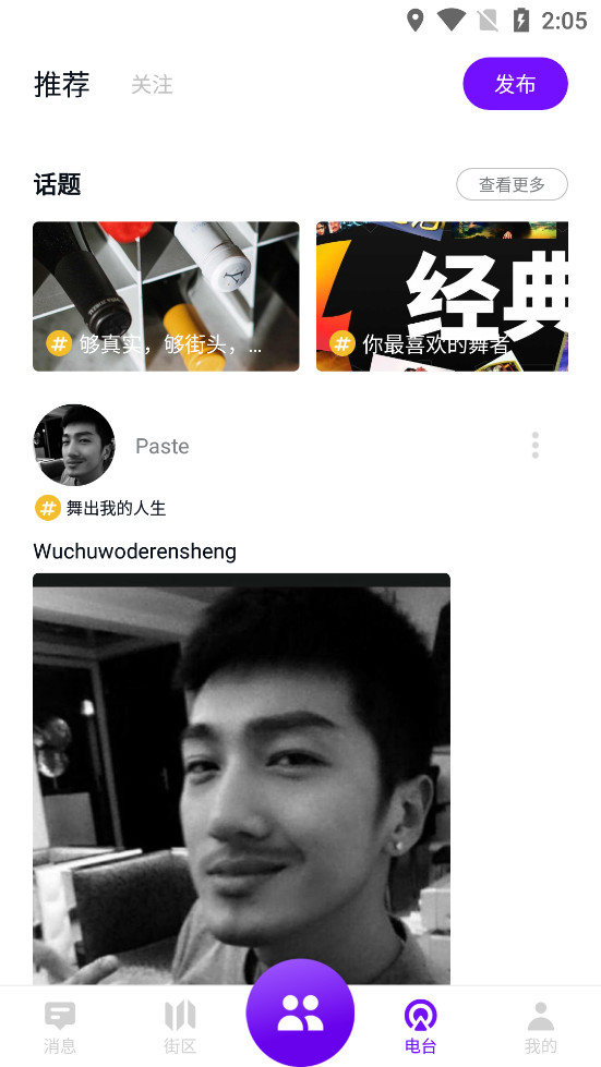 抖舞蹈教程视频大全1.0.0 安卓手机版截图2