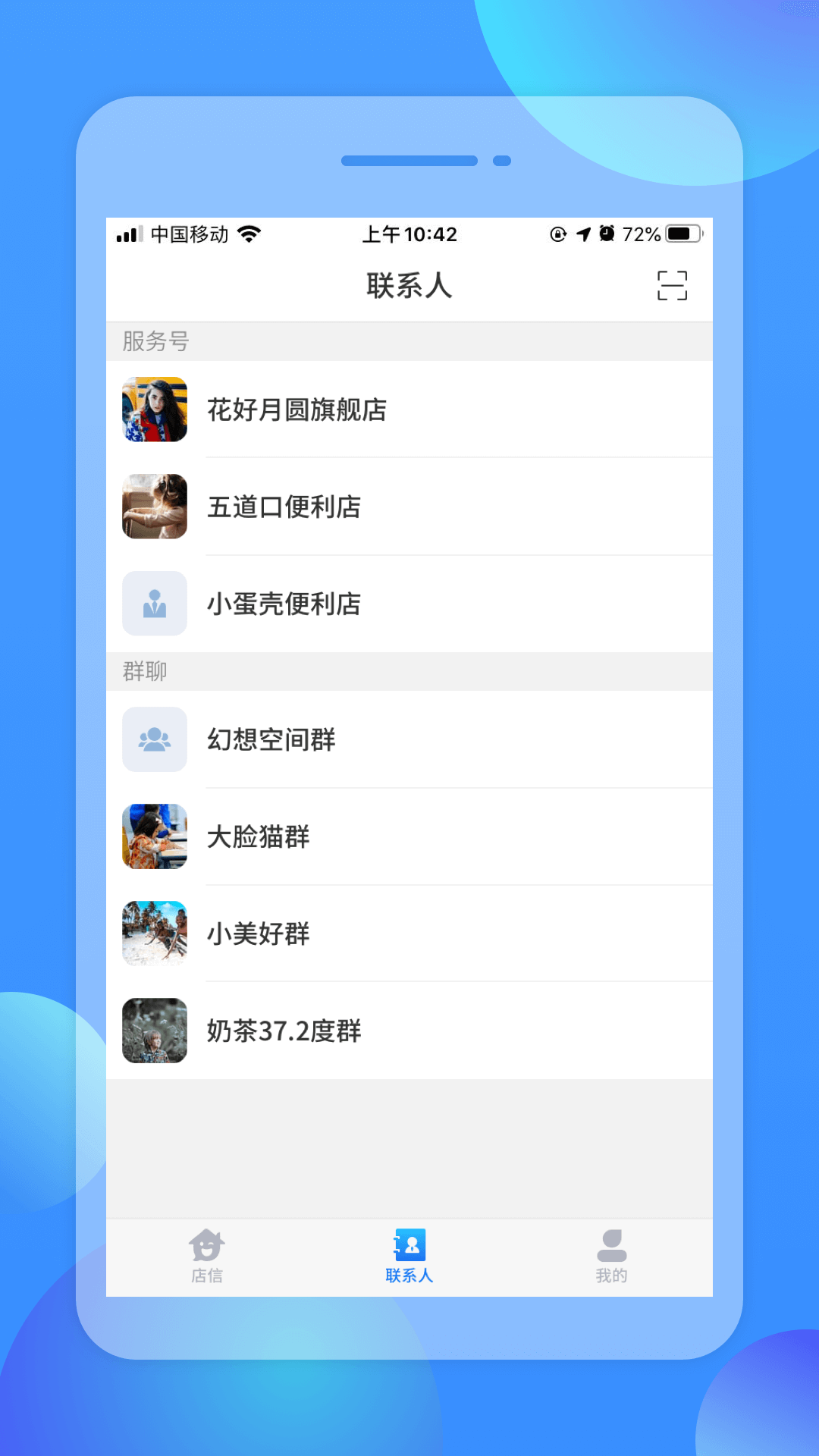 店信app客户端1.0.0 安卓正版截图2