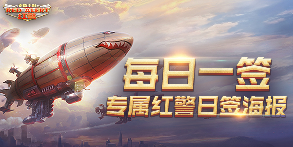 红警OL手游最新版1.4.109 安卓版截图2