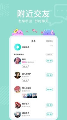 酷次元app1.00.00安卓版截图3