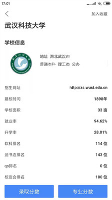 2021简单高考志愿app官方版1.0.1最新版截图2