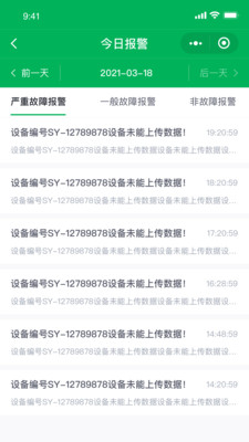 透明工厂app1.0.0安卓版截图3