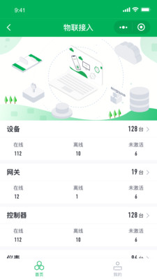 透明工厂app1.0.0安卓版截图4