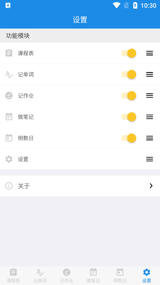 学习神器软件助手1.2.6 安卓清爽版截图3