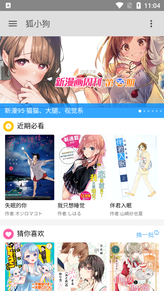 狐小狗软件app官方版1.0 安卓清爽版截图2