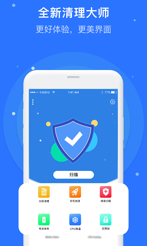 2021白云清理大师安卓最新版1.0.4免费版截图1
