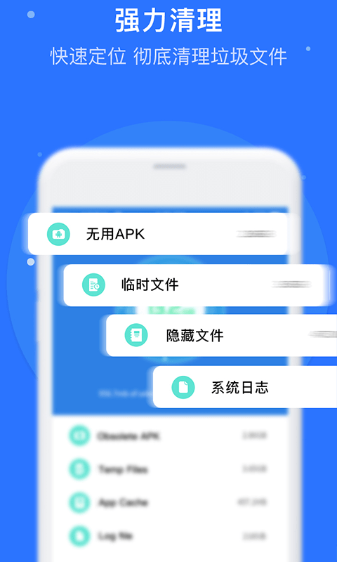 2021白云清理大师安卓最新版1.0.4免费版截图4