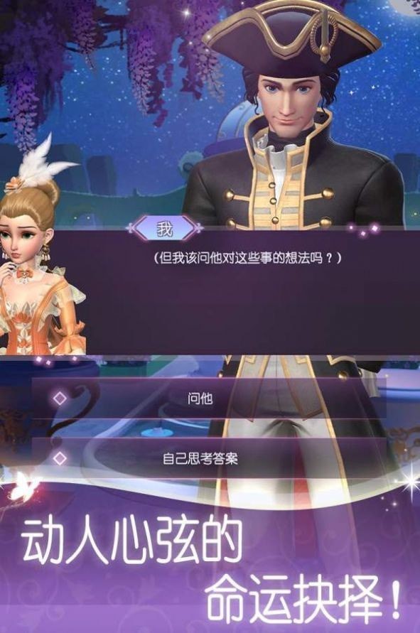 奇幻书境物语游戏国际版1.0.28最新版截图1