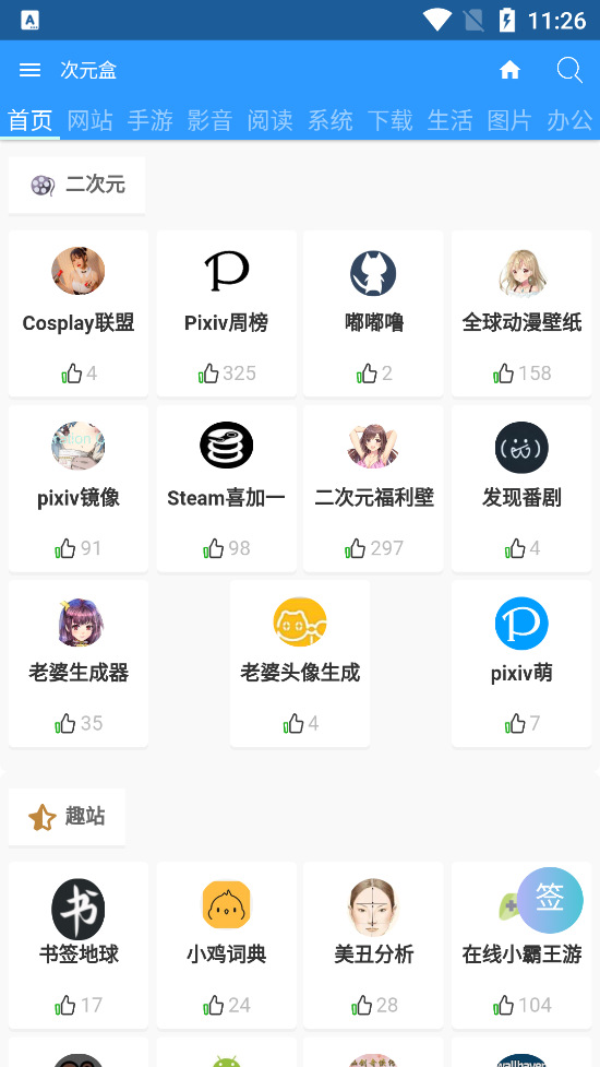 次元盒2026最新客户端1.0 手机版截图1