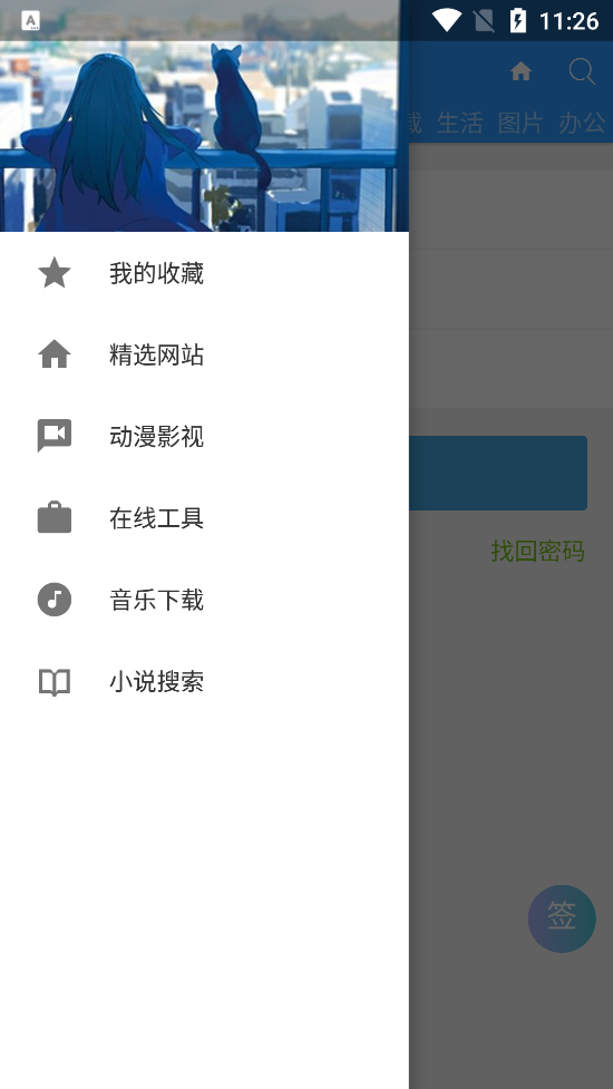 次元盒2026最新客户端1.0 手机版截图2