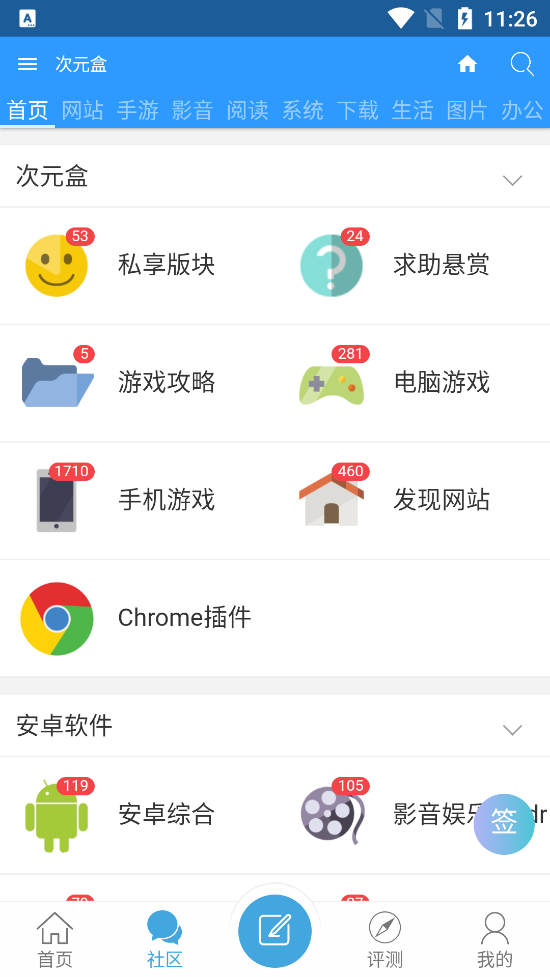 次元盒2026最新客户端1.0 手机版截图4