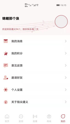 指尖遵义app最新版1.0.0安卓版截图4
