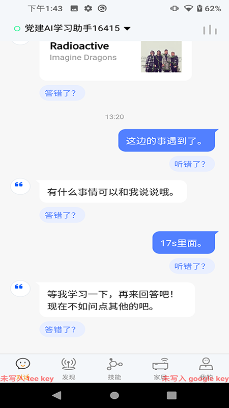 小黄蜂管家app安卓版1.0.27免费版截图4
