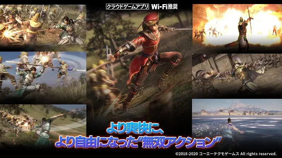 真三国无双8手游1.0.0 安卓版截图1