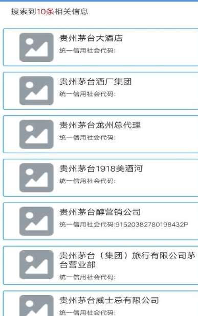 商标查询录app1.0 安卓版截图1