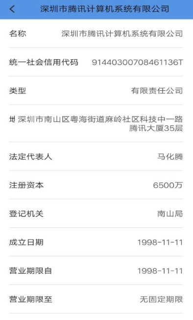 商标查询录app1.0 安卓版截图2