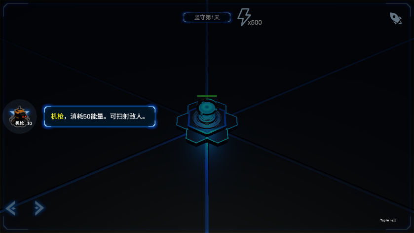 DOTS手游正版1.0 安卓版截图3