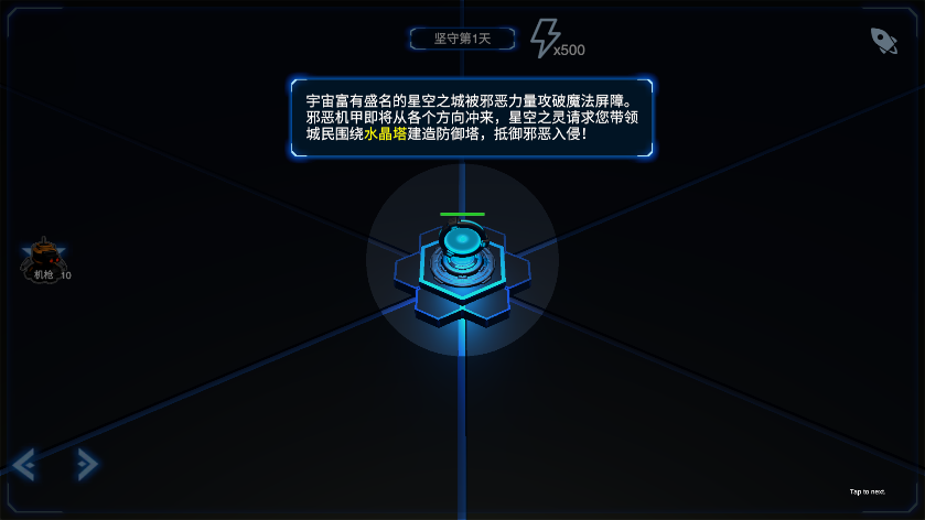 DOTS手游正版1.0 安卓版截图4